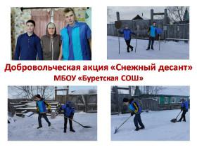 Старт добровольческой акции «Снежный десант».